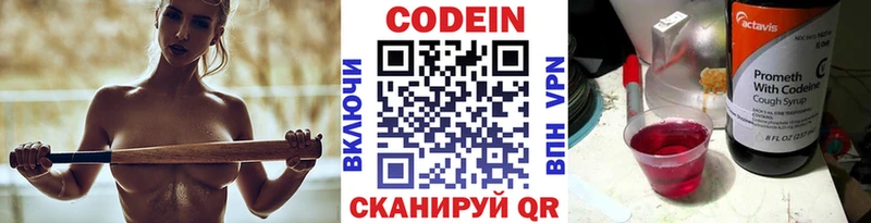 Кодеиновый сироп Lean Purple Drank  блэк спрут как зайти  Новохопёрск  что такое  