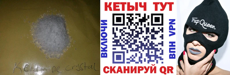 гидра рабочий сайт  как найти закладки  Новохопёрск  Кетамин VHQ 
