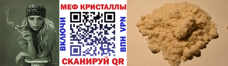 Меф VHQ  Новохопёрск 