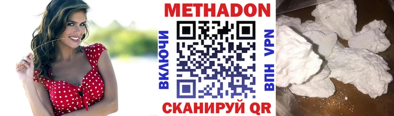 Метадон VHQ  закладка  Новохопёрск 